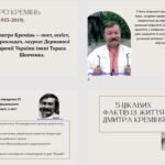 Фото розробки: 4 презентації на теми “Вступ”, “Прадавня Україна в дзеркалі літератури” (І.Білик “Дарунки скіфів”, Д.Кремінь “А де ж те скіфське золото?”)