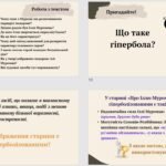 Фото розробки: «Старина про Іллю Муромця та Соловія». Композиція і сюжет твору.