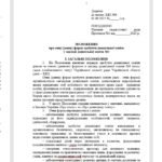 Фото розробки: Наказ Про затвердження Положення про очну (денну) форму здобуття дошкільної освіти