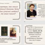 Фото розробки: Образ Київської Русі в сучасній українській літературі