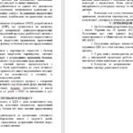 Фото розробки: Наказ Про затвердження Положення про очну (денну) форму здобуття дошкільної освіти