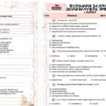 Фото розробки: Збірник завдань за групами результатів до підручника «Зарубіжна література» (8 клас, авт. О. М. Ніколенко)
