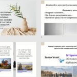 Фото розробки: 4 презентації на теми “Вступ”, “Прадавня Україна в дзеркалі літератури” (І.Білик “Дарунки скіфів”, Д.Кремінь “А де ж те скіфське золото?”)