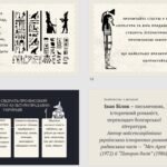 Фото розробки: 4 презентації на теми “Вступ”, “Прадавня Україна в дзеркалі літератури” (І.Білик “Дарунки скіфів”, Д.Кремінь “А де ж те скіфське золото?”)
