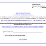 Фото розробки: НАВЧАЛЬНА ПРОГРАМА із зарубіжної літератури для 8 класу НУШ. МІЛЯНОВСЬКА Н.Р.(70 год / 2 год на тиждень)