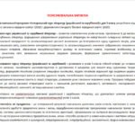 Фото розробки: НАВЧАЛЬНА ПРОГРАМА з ІНТЕГРОВАНОГО КУРСУ ЛІТЕРАТУР(української та зарубіжної) 5 кл. НУШ. ЯЦЕНКО Т.О.(140 год /4 год на тиждень)