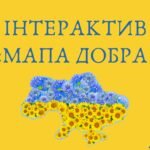 Фото розробки: Урок на 1 вересня “З Україною в серці”