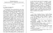 Наказ – методична робота в 2025/2026 н.р. в закладі освіти + план роботи методичної ради