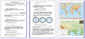 Робочий аркуш. Користуємось картою годинних поясів. 8 клас НУШ. Програма Запотоцького С.П.