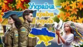 Перший урок 2025-2026. 💛 Україна – країна героїв 💙 МЕГАНАБІР (✨ Презентація ✨ Конспект уроку✨ Яскравий постер✨ Роздатковий матеріал✨ Розтяжка на дош