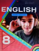 Навчальна програма 8 клас НУШ англійська за Редько