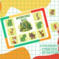 Мешканці лісу — розвиваюча гра