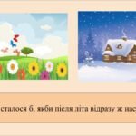 Фото розробки: Заняття для дітей дошкільного віку “Тварини в осінньому лісі”