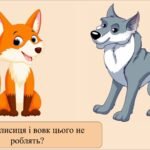 Фото розробки: Заняття для дітей дошкільного віку “Тварини в осінньому лісі”