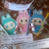 Передбачення на новий навчальний рік від Лабубу