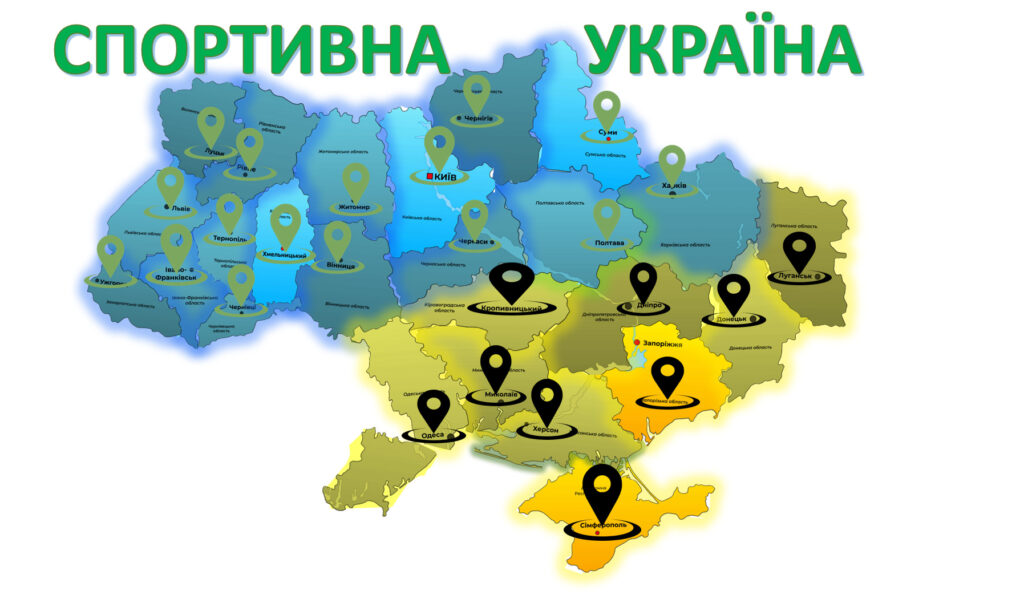 Головне зображення розробки: Фізична культура. ІНТЕРАКТИВНА ПРЕЗЕНТАЦІЯ. Спортивна Україна.