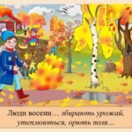 Фото розробки: Заняття для дітей дошкільного віку “Осінні зміни в природі”