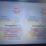Фото розробки: Патріотично-дослідницький квест “Код Нації: Місія — Захисники свободи” для 5-11класів