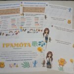 Фото розробки: 8 вересня – Міжнародний день грамотності. Презентація, завдання для друку, грамота.