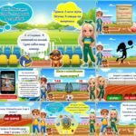 Фото розробки: «Здорові та сильні: спортивна пригода» День фізичної культури та спорту України (1-4 клас). Олімпійський тиждень. Презентація, диплом, постер, розтяжк