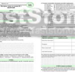 Фото розробки: !!! КОНТРОЛЬНА РОБОТА З БІОЛОГІЇ. 11 кл. ТЕМА 1. АДАПТАЦІЇ