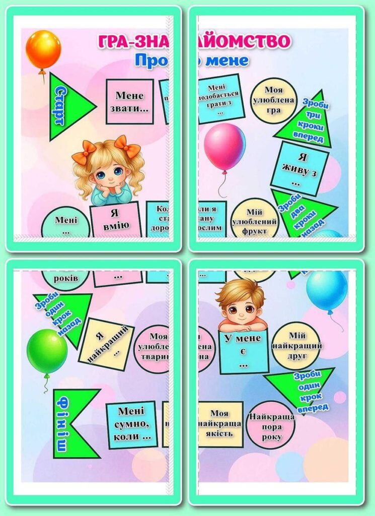 Головне зображення розробки: !!! Я ДОСЛІДЖУЮ СВІТ 1 КЛ НУШ. НАВЧАЛЬНА ГРА-ЗНАЙОМСТВО. ІГРОВЕ ПОЛЕ. РОЗКАЖИ ПРО СЕБЕ. ЯК ПОЗНАЙОМИТИСЯ З ОДНОКЛАСНИКАМИ + ШАБЛОНИ БЕЙДЖИКІВ