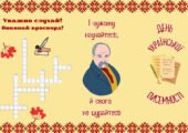 День писемності. Буклет із завданнями