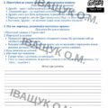 Підсумкова діагностувальна робота №1 за ГР1 для 5 класу з української мови за темою: ВСТУП. ПОВТОРНЕННЯ ТА УЗАГАЛЬНЕННЯ ВИВЧЕНОГО У ПОЧАТКОВИХ КЛАСАХ