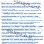 Підсумкова діагностувальна робота №1 за ГР2 для 5 класу з української мови за темою: ВСТУП. ПОВТОРНЕННЯ ТА УЗАГАЛЬНЕННЯ ВИВЧЕНОГО У ПОЧАТКОВИХ КЛАСАХ