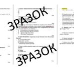 Фото розробки: КПР № 1 з укр літ, 8 клас НУШ з теми: «Прадавня Україна в дзеркалі літератури»
