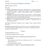 Фото розробки: УРОК 1. Конспект “Чому важливо бути фінансово грамотними” з предмету “Підприємництво і фінансова грамотність”, 8 клас