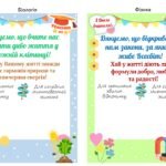 Фото розробки: Листівки з привітанням та побажанням з Днем вчителя з місцем для чаю та цукерки. Для вчителів різних предметів.