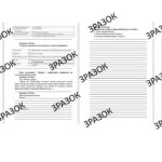 Комплексна підсумкова робота з історії України 8 клас Пометун з теми: «УКРАЇНСЬКІ ЗЕМЛІ У СКЛАДІ РЕЧІ ПОСПОЛИТОЇ У XVI – ПЕРШІЙ ПОЛОВИНІ XVIІ» за ГР