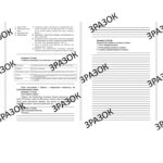 Комплексна підсумкова робота 8 клас Гісем (Галімов) «Українські землі у складі сусідніх держав. Люблінська унія.» за ГР1, ГР2, ГР3