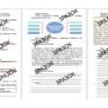 Комплексна підсумкова робота 8 Історія всесвітня Ладиченко клас «Економіка і суспільство раннього нового часу» за ГР