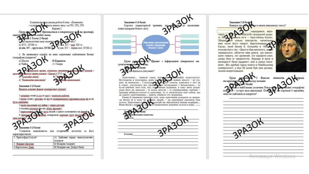 Головне зображення розробки: Комплексна підсумкова робота історія всесвітня Щупак 8 клас «Економіка і суспільство раннього нового часу» за ГР