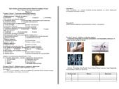 Підсумкова діагностична робота Пізнаємо природу 6 клас Тема 1. Вчимося досліджувати природу