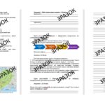 Комплексна підсумкова робота з історії 5 клас Пометун з теми: «ІСТОРИЧНИЙ ЧАС І ПРОСТІР» за ГР
