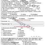 Фото розробки: КПР №1 за ГР1,2,3,4 для 6 класу за темою: Розділ 1. Пісенні скарби рідного краю Тема 1. Чарівна мелодія слова
