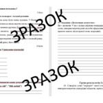 Фото розробки: КПР № 1 за ГР, укр мова 6 клас “Словосполучення, речення, основні орфограми та пунктограми”