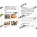 Комплексна підсумкова робота 7 клас історія України Бурлака «Вступ. Виникнення та становлення Русі-України» за ГР