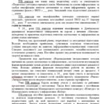 Фото розробки: Атестаційна характеристика діяльності вчителя математики