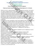 Підсумкова робота за ГР2 (читання мовчки) для 8 класу з української мови