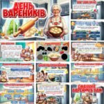 Фото розробки: День вареників. Інтерактивна презентація+конспект “День вареників”