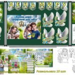 Фото розробки: Мегазбірка до Дня миру 2025. 21 вересня – Міжнародний день миру. “Крила миру – суперсила для світу”. Презентація + розтяжка + конспект + роздатковий +