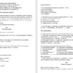 Фото розробки: 8 клас. Українська література. Комплексна підсумкова робота «Прадавня Україна в дзеркалі літератури. Русь, її культура та письменство» ( Калинич )