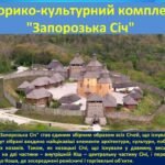 Фото розробки: День захисників і захисниць України. День Українського козацтва. Свято Покрови Божої Матері – 1 жовтня.