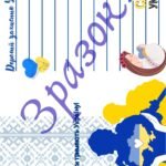 Фото розробки: Листівка для захисника до Дня миру