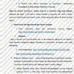 Фото розробки: “День захисту тварин. Турбота про тих, хто не може себе захистити”. Виховна година