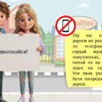 Фото розробки: УВАГА! ДІТИ НА ДОРОЗІ! Безпечна дорога додому. Безпека на дорогах в умовах військового стану. Інтерактивна презентація (офлайн, онлайн) + конспект-